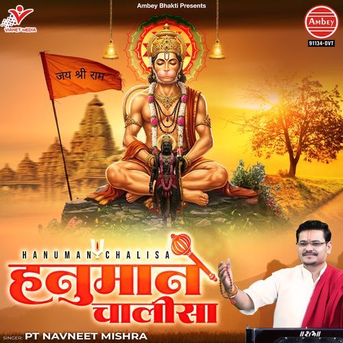 Hanuman Chalisa