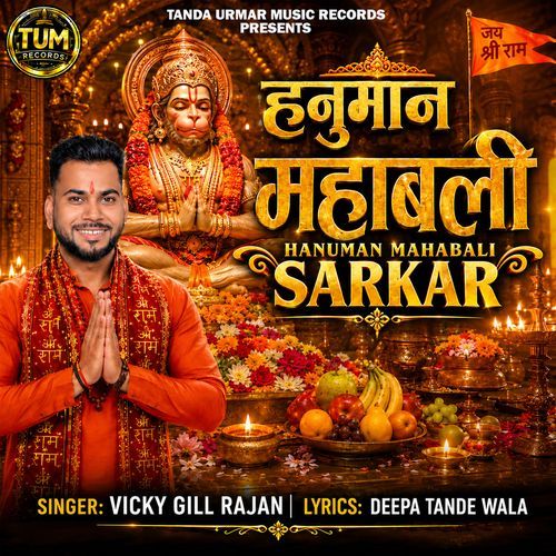 Hanuman Mahabali Sarkar