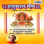 Hanuman Mantra