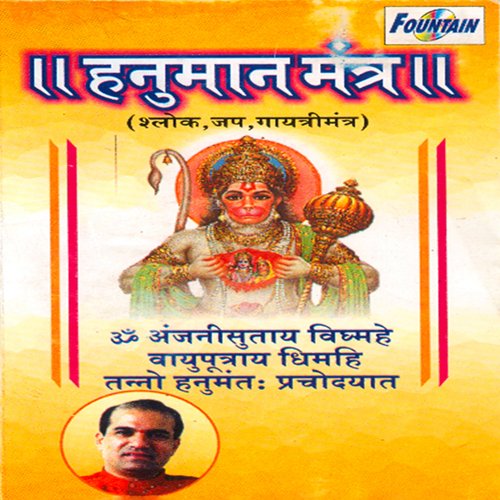 Om Anjanisutaiy (Shri Hanuman Gayatri Mantra)