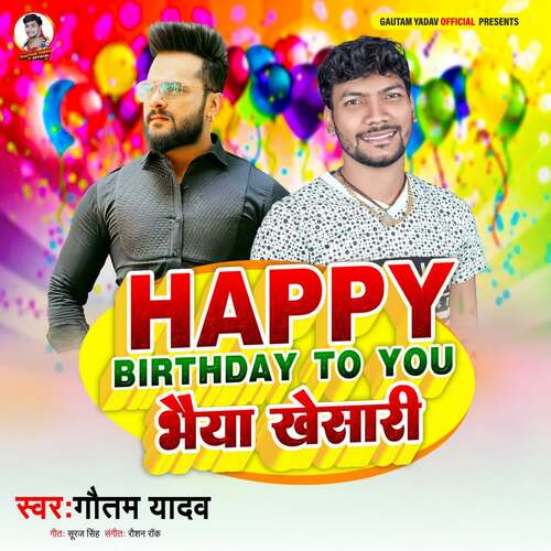 Happy Birthday To You Bhaiya Khesari