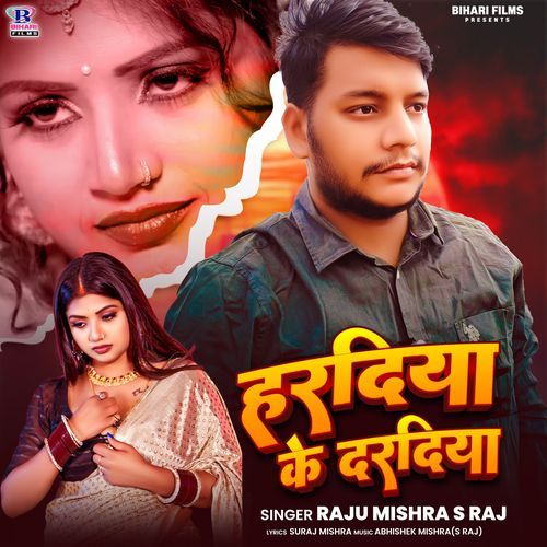 Hardiya Ke Dardiya