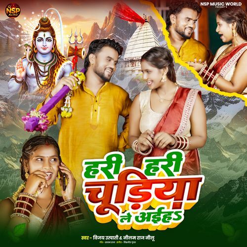 Hari Hari Chudiya Le Aiha