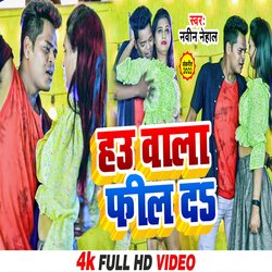 Hau Wala Feel Da (Bhojpuri)-NRIadxx6A3I