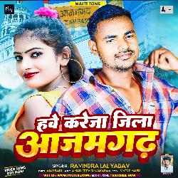 Hawe Kareja Jila Azamgarh