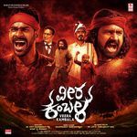 Hey Tuluva (From "Veera Kambala")