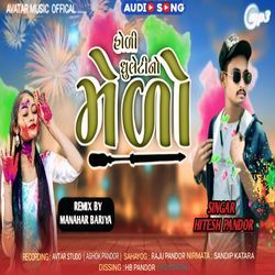 Holi Dhuleti No Melo