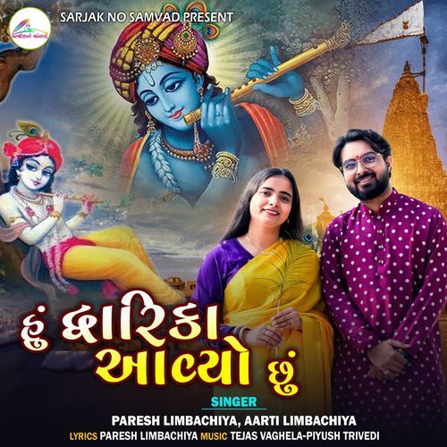 Hu Dwarika Aavyo Chu