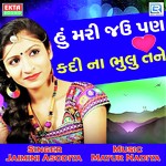 Hu Mari Jau Pan Kadi Na Bhulu Tane