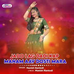 Jado Lag Dadi Kap Manam Aav Dosti Mara