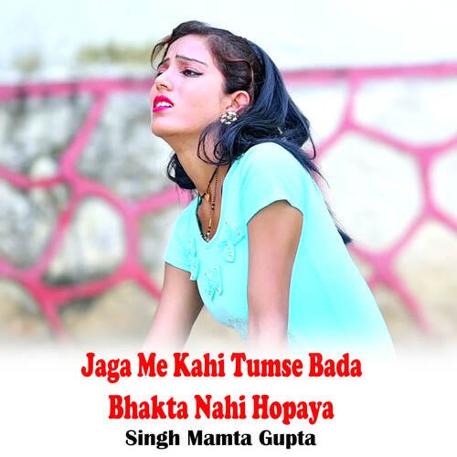 Jaga Me Kahi Tumse Bada Bhakta Nahi Hopaya
