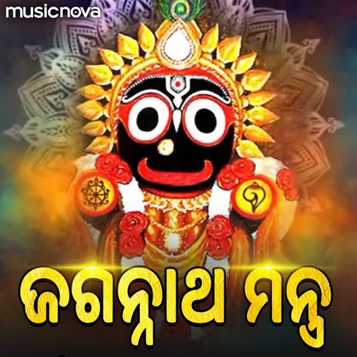 Jagannath Mantra