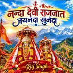 Jai Nanda Sunanda artwork