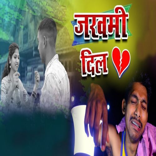 Jakhmi Dil