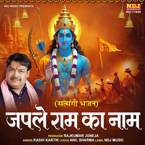 Japle Ram Ka Naam