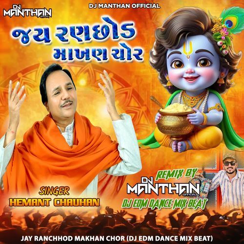 Jay Ranchhod Makhan Chor (DJ EDM Dance Mix Beat)