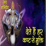 Jay Shandev Dete Hai Har Kast Se Mukti
