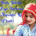 Jeth Jalebi Lyo Jathani Namkin Ki Thaili