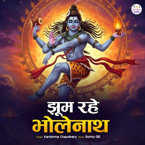 Jhoom Rahe Bhole Nath