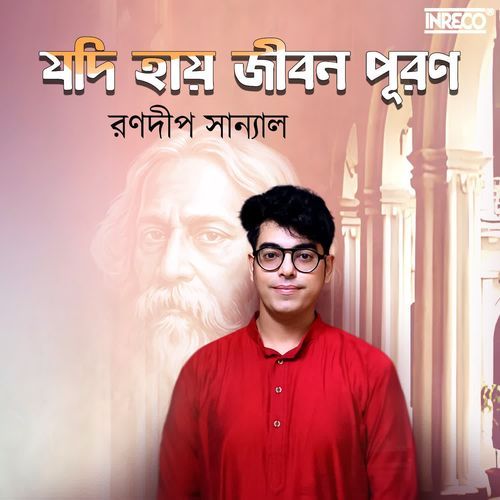 Jodi Hay Jiban Puran