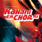 Kahani Ek Chor Ki