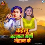 Kailu Badnam Mani Meraj Ke