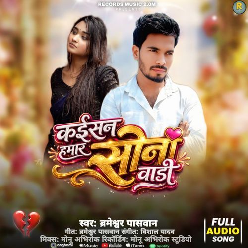 Kaisan Hamar Sona Badi