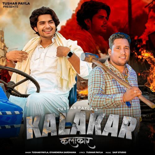 Kalakar