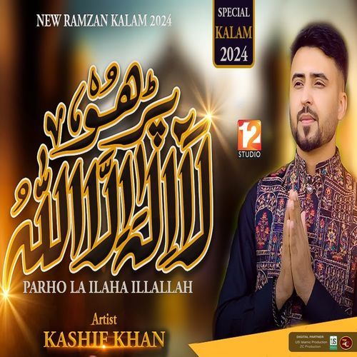 Kalma Sharif Parho La Ilaha illallah & Saif ul Malook (COPYRIGHT CLAIM)