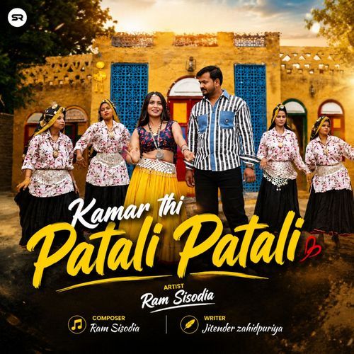 Kamar Thi Patali Patali