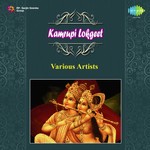 Kamrupi Lokgeet By Various Artists