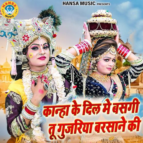 Kanha Ke Dil Me Basgi Tu Gujariya Barsane Ki