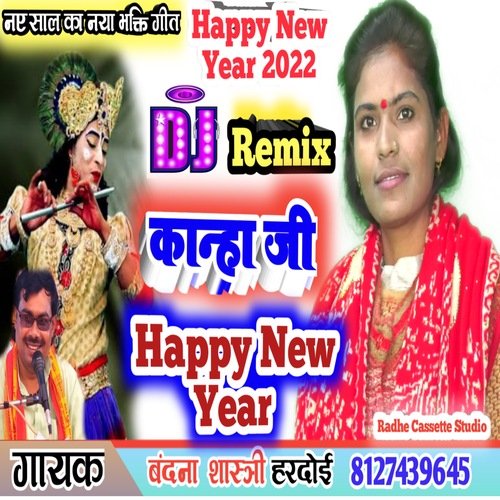 Kanha ji Happy New Year