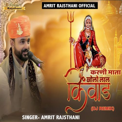 Karni Mata Kholo Lal Kinwad (Dj Remix)