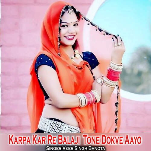 Karpa Kar Re Balaji  Tone Dokve Aayo