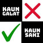 Kaun Galat Kaun Sahi