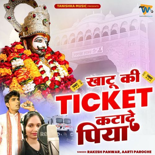 Khatu Ki Ticket Kata De Piya