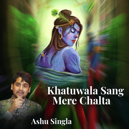 Khatuwala Sang Mere Chalta