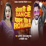 Khesari Ke Dance Pawan Singh Ke Romance