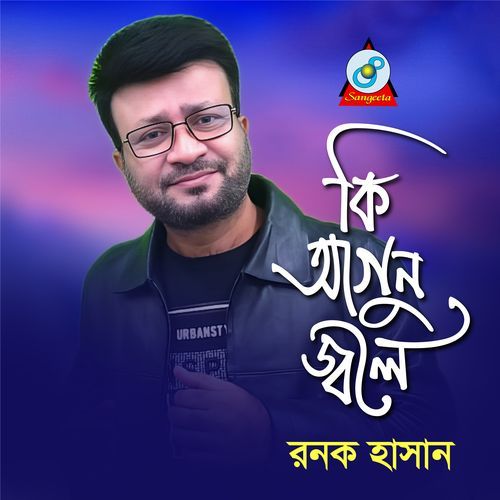 Ki Agun Jole