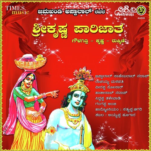 Krishna Parijatha - Vol. 1