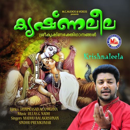 Avathara mahimayal