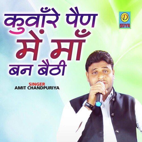 Kunware Ped Main Maa Ban Baithi