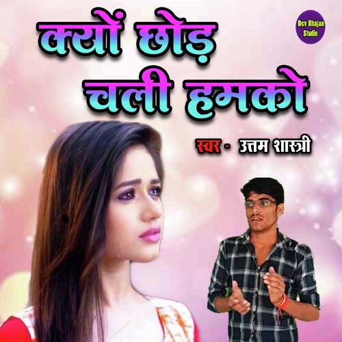 Kyun Chhod Chali Hamko