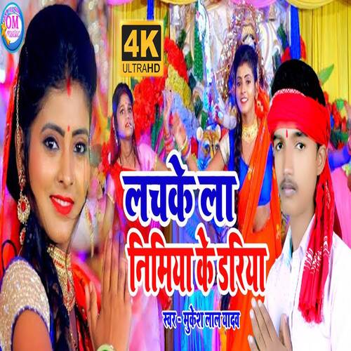  Lachakela Nimiya Ke Dariya
