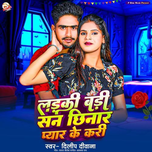 Ladaki Badi San Chhinar Pyar Ke Kari