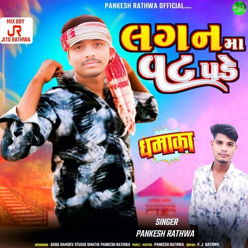 Lagan Ma Vat Pade