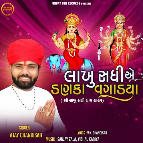 Lakhu Sadhi E Danka Vagadya (Studio)