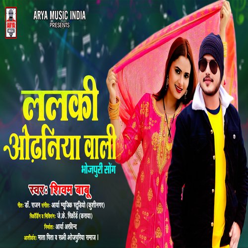 Lalki Odaniya Wali (Bhojpuri)