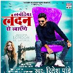 Laundiya London Se Layenge